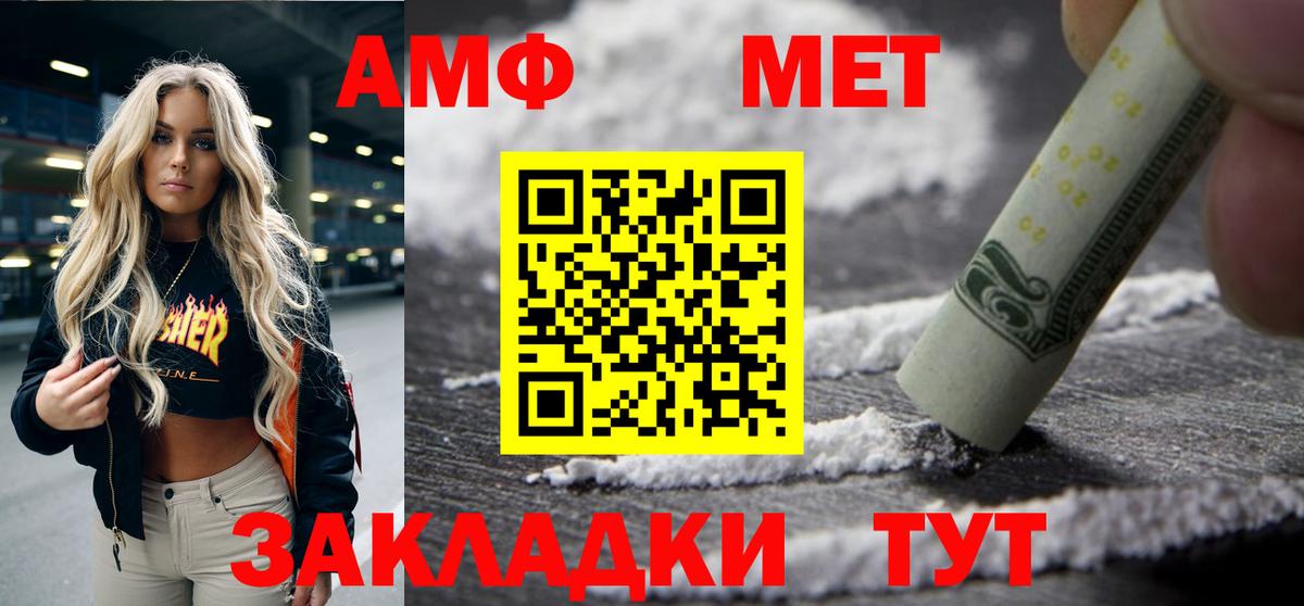 Амфетамин Розовый Тара