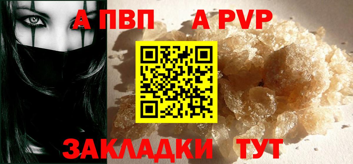 A PVP мука  APVP СК КРИС  Вход с VPN  Alpha-PVP кристаллы  Тара 