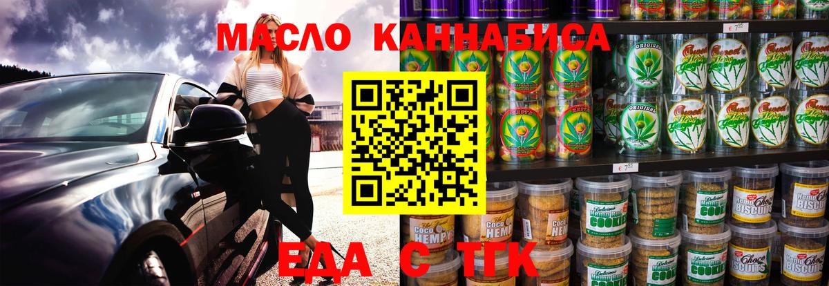 Canna-Cookies марихуана Тара
