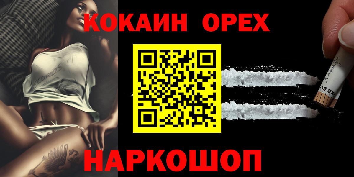 Кокаин Колумбийский  Кокаин 97%  купить закладку  Вход с VPN  Тара 