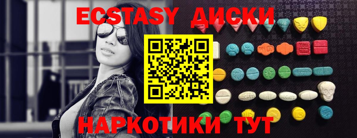 Тара  Ecstasy louis Vuitton  Экстази 280 MDMA  Вход с VPN 