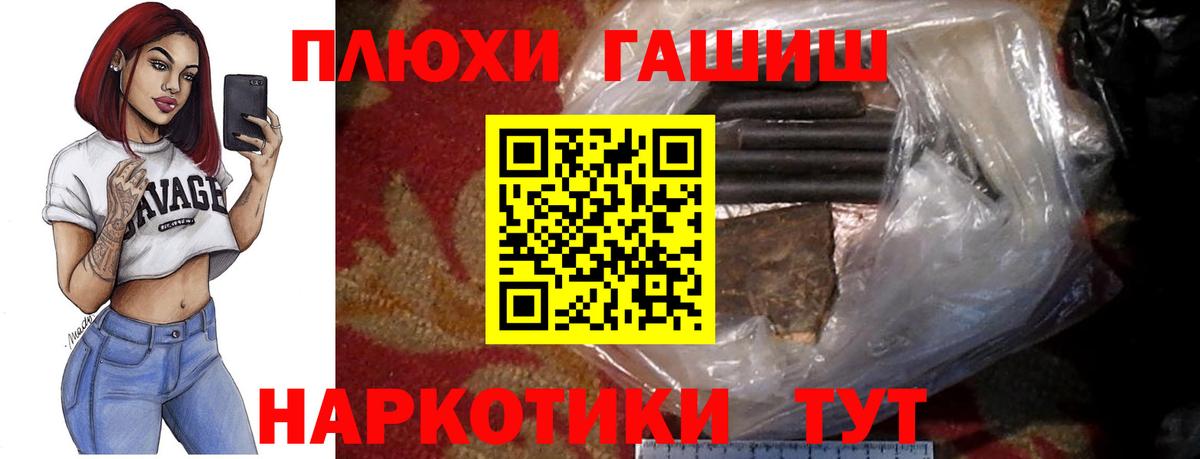 ГАШ  купить   Вход с VPN  Тара  ГАШ AMNESIA HAZE  ГАШ hashish 