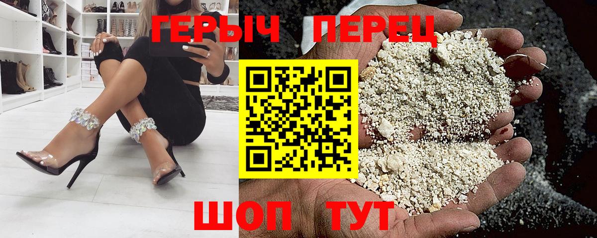 ГЕРОИН герыч  Вход с VPN  Тара 