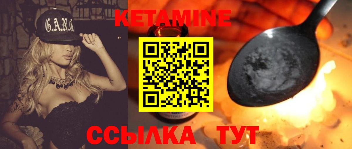 маркетплейс клад  Вход с VPN  Тара  Кетамин ketamine  Кетамин ketamine 