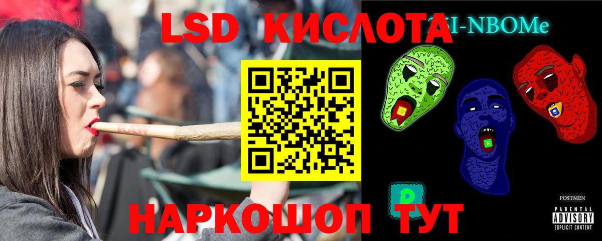 LSD-25 экстази ecstasy Тара