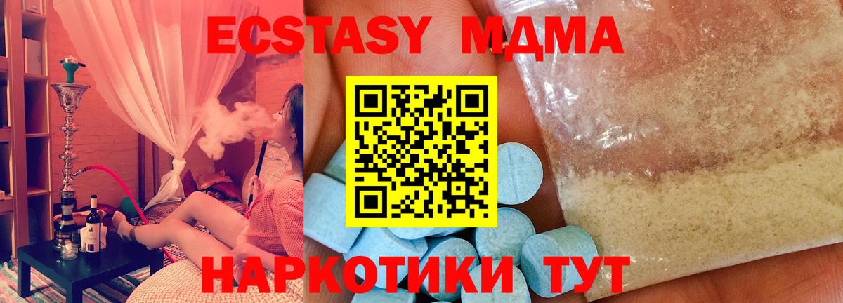 MDMA Molly  Вход с VPN  Тара 