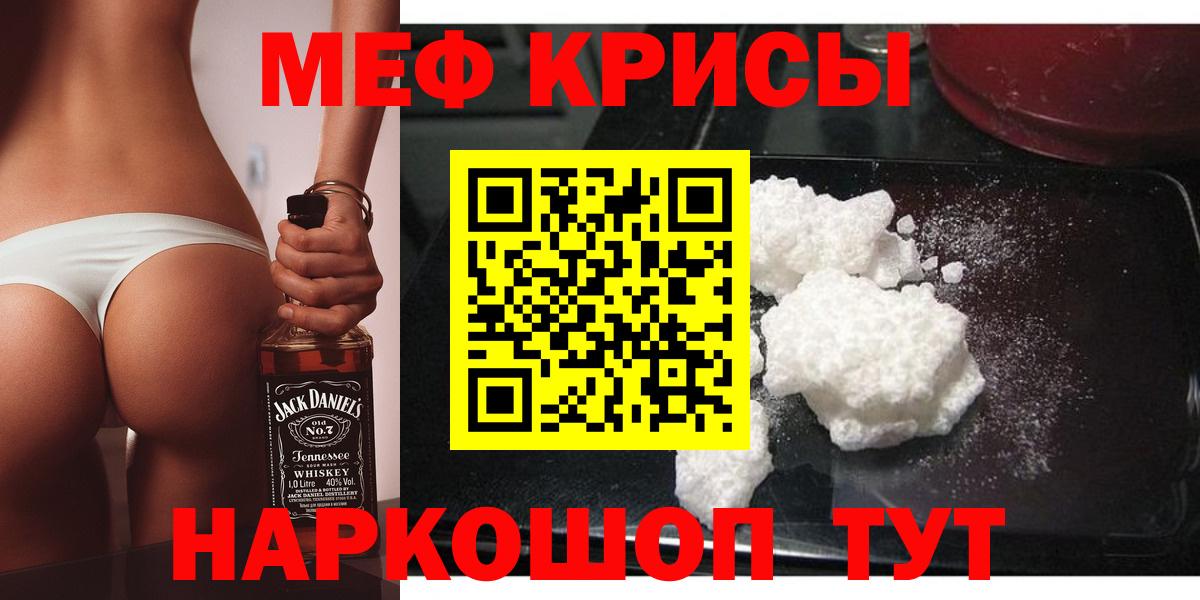 Тара  МЕФ VHQ  Вход с VPN  Меф  МЕФ mephedrone 