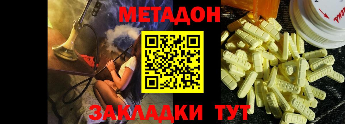 Метадон methadone Тара