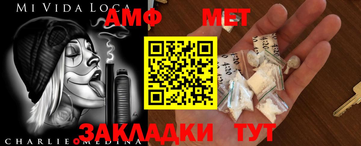Первитин Methamphetamine Тара