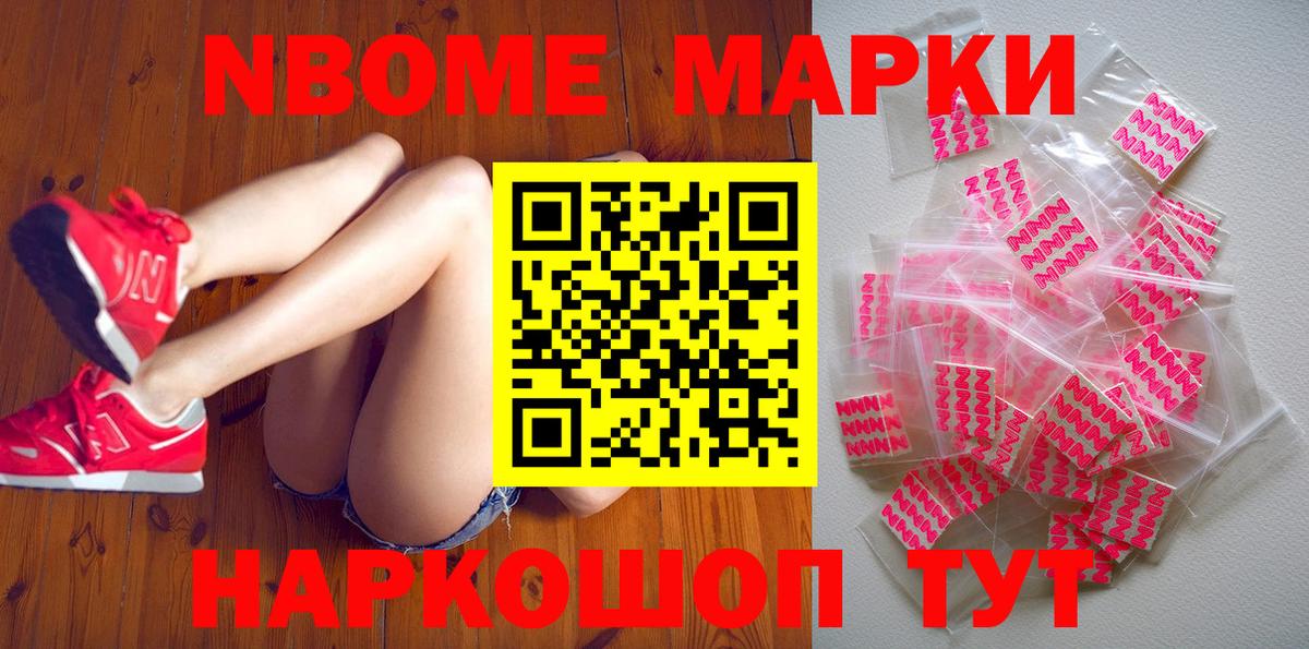 Наркотические марки 1,8мг  Вход с VPN  Наркотические марки 1,8мг  Тара 
