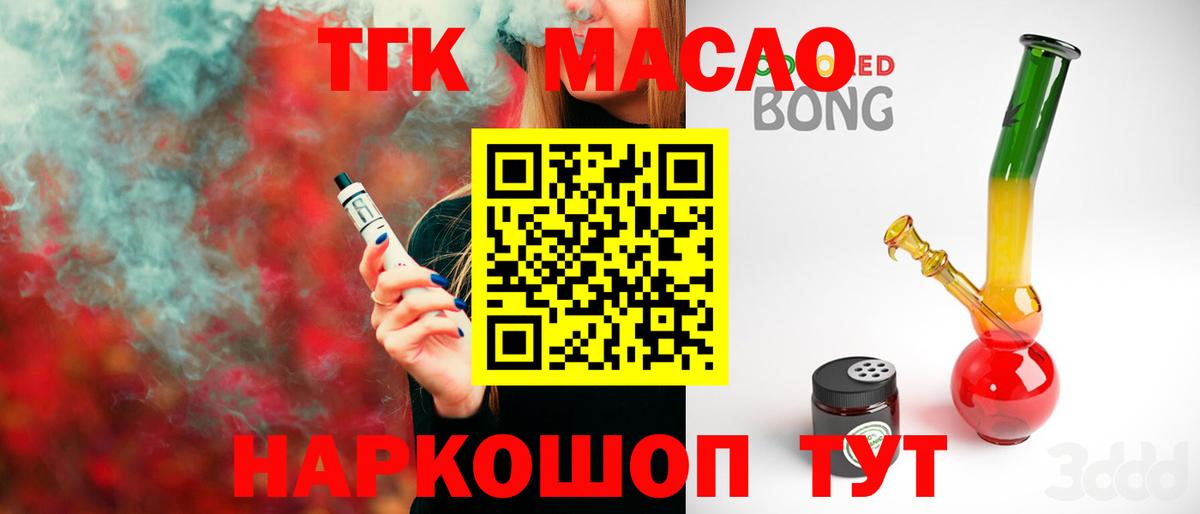 ТГК концентрат Тара